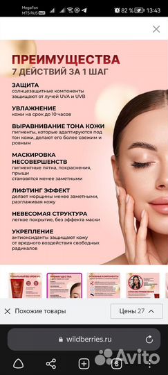 Новый тональный крем Missha Perfect Cover BB cream
