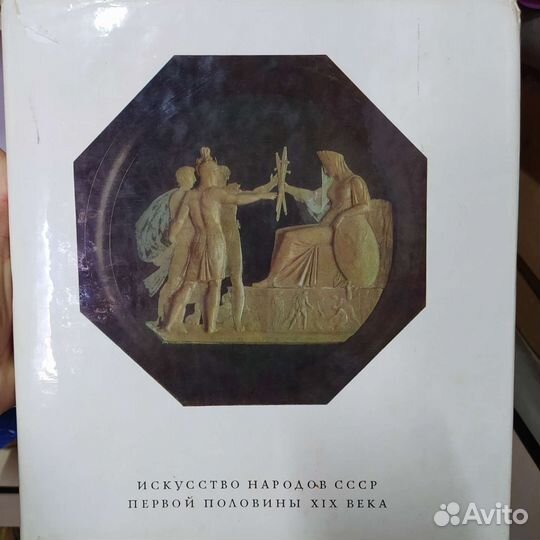 История искусства народов СССР