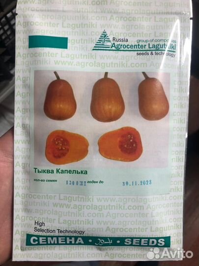 Семена овощей оптом