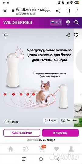 Лазерный указатель для кошки