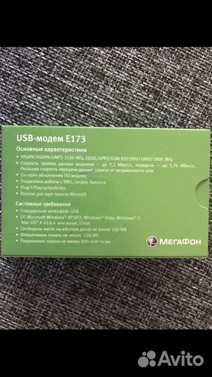 3G модем Е173 мегафон