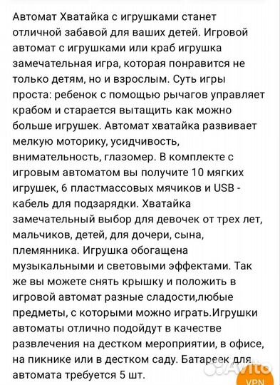 Автомат с игрушками