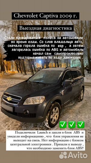 Диагностика любых автомобилей