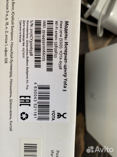 4g роутер yota