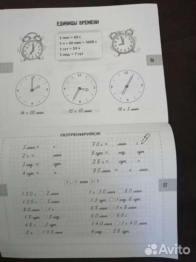 Книги для 3 класса