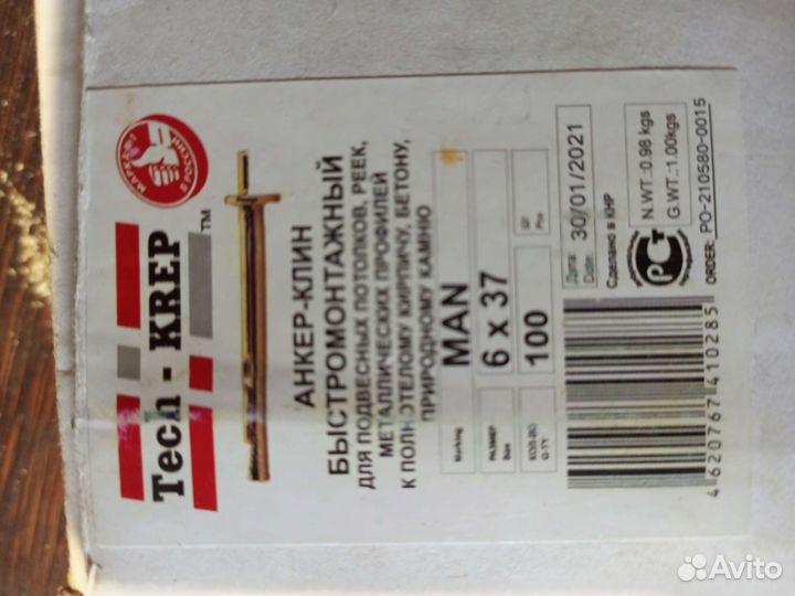 Анкер клин 6/40