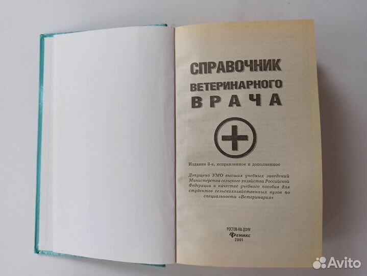 Книги по вертеринарии