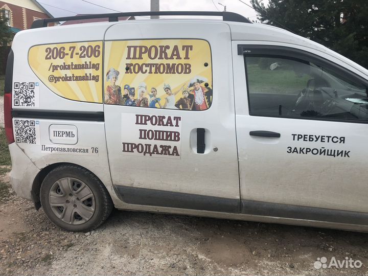 Менеджер по Прокату костюмов