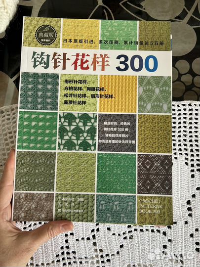 Журналы по вязанию Япония