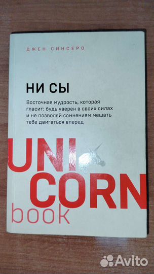 Ни сы