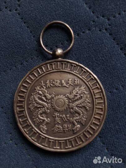 Медали Великой Китайской Империи