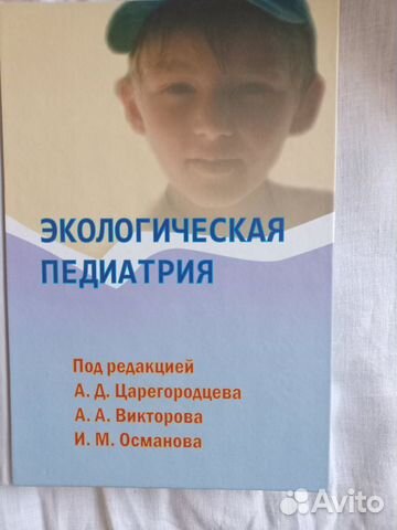 Книги по медицине