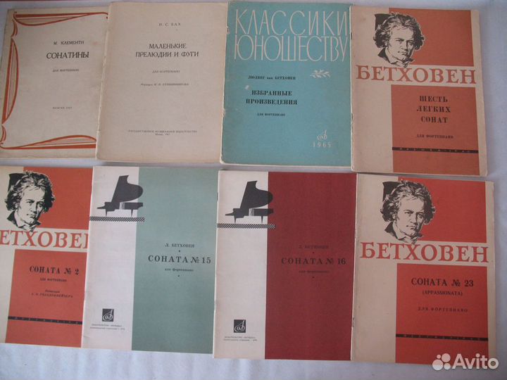 Ноты для муз. школы, книги о композиторах