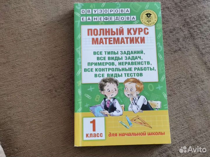 Нефедова, Узорова