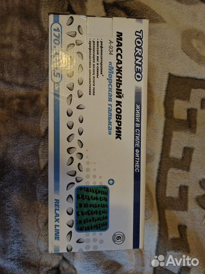 Массажный коврик для ног