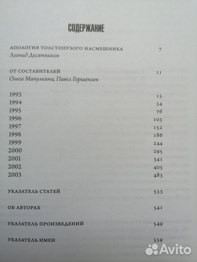 Новая музыкальная критика. Опера. 1993-2003гг