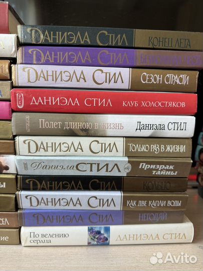 Книги Даниэла Стил