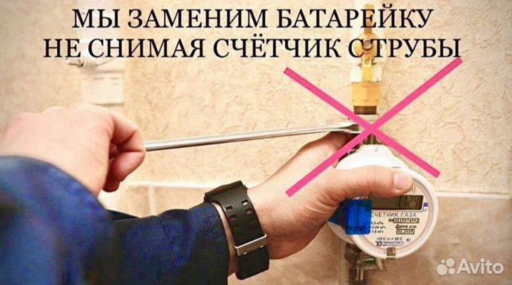 Замена батареек в газовом счетчике, поверка