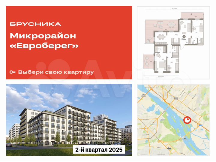 3-к. квартира, 170,4 м², 7/9 эт.