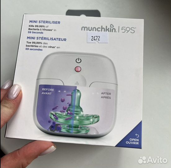 Стерилизатор для пустышек