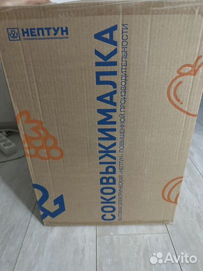 Соковыжималка Нептун