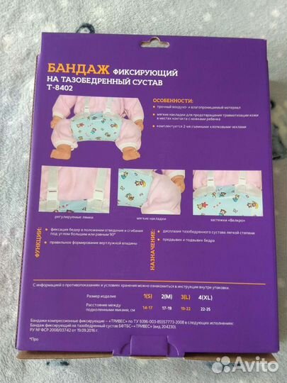 Подушка фрейка