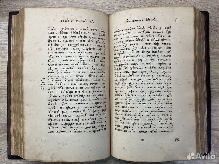 Златоуст, М: тип. Единоверцев, 1894 год