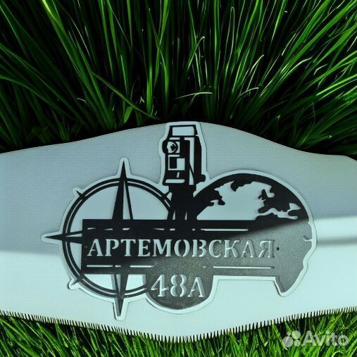 Адресная табличка металлическая