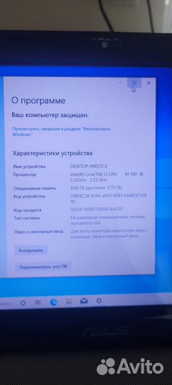 Ноутбук asus N53JG