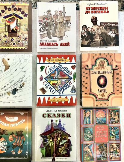 Множество книг СССР для детей и подростков