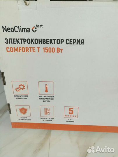 Электроконвектор