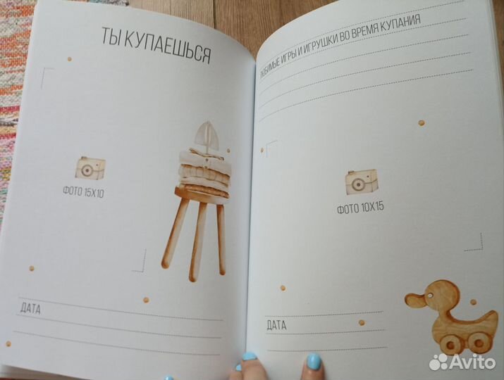 Первый альбом для малыша