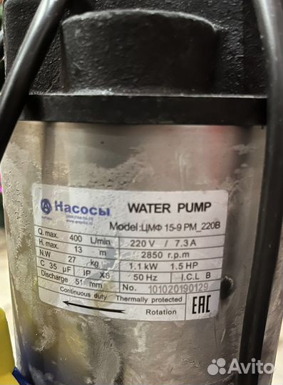 Фекальный насос Water Pump