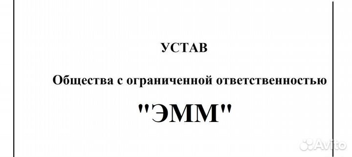 ООО Групп-Б. Готовая фирма с Р/с. 2012г