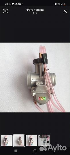 Карбюратор кейхин пвк 36