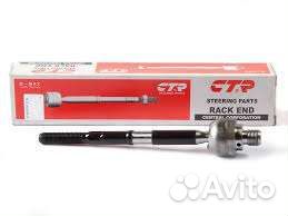 Рулевые тяги