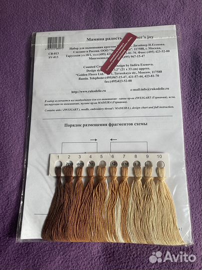 Набор для вышивания 