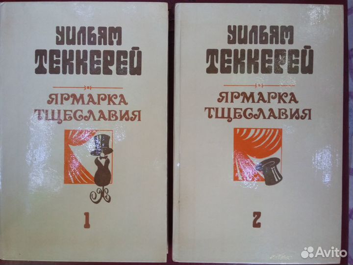 Крашевский, Теккерей, Гофман, Роллан, Дюма, Моруа