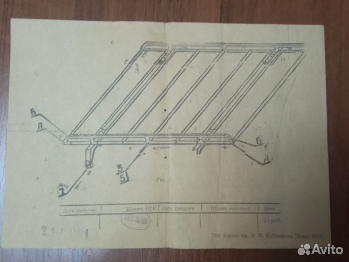 Паспорт-инструкция на АВТО-багажник универсальный