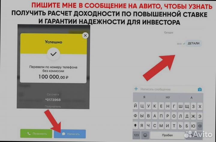 Пассивный доход 50 тыс. в месяц, ищу партнера