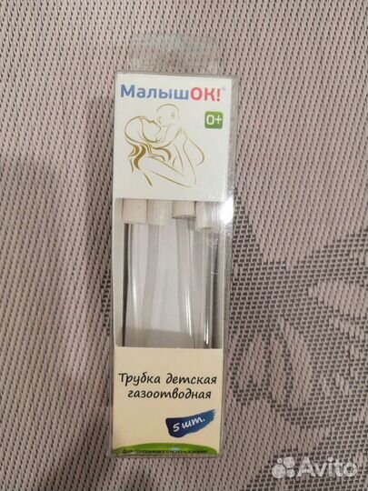 Газоотводная трубка