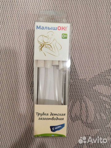 Газоотводная трубка