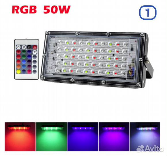 Цветной RGB прожектор светильник Wi Fi/ с пультом