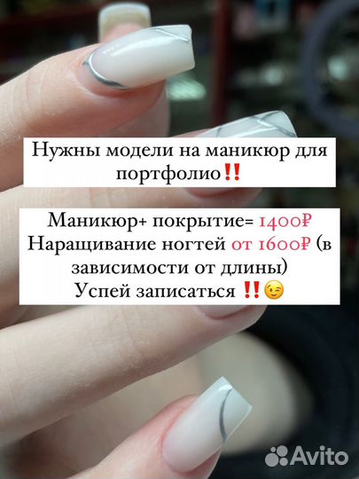 Мастер ногтевого сервиса