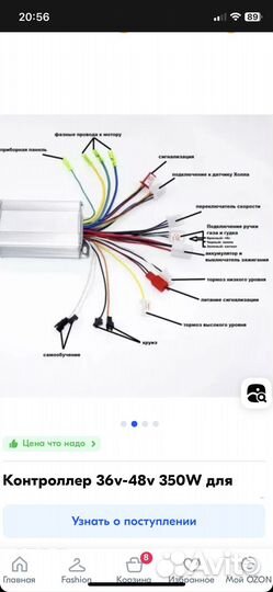 Контроллер мотор колеса