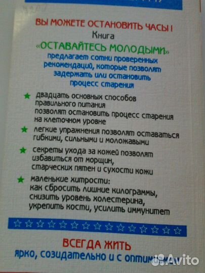 Книги о здоровье