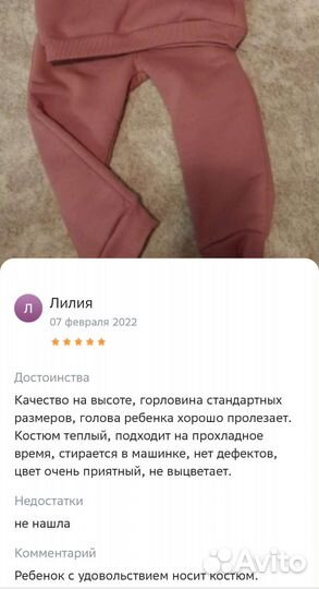 Костюм детский 92 размер новый