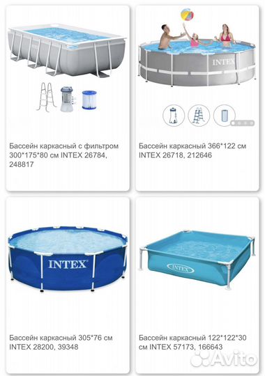 Каркасный бассейн