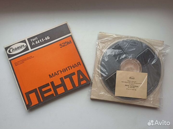 Лента магнитная набор 5 штук