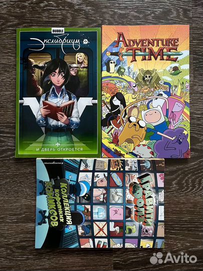 Коллекция комиксов